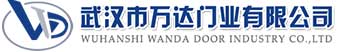 武汉市万达门业有限公司-电动卷帘门-工业门,灵川快速卷帘门,灵川堆积门