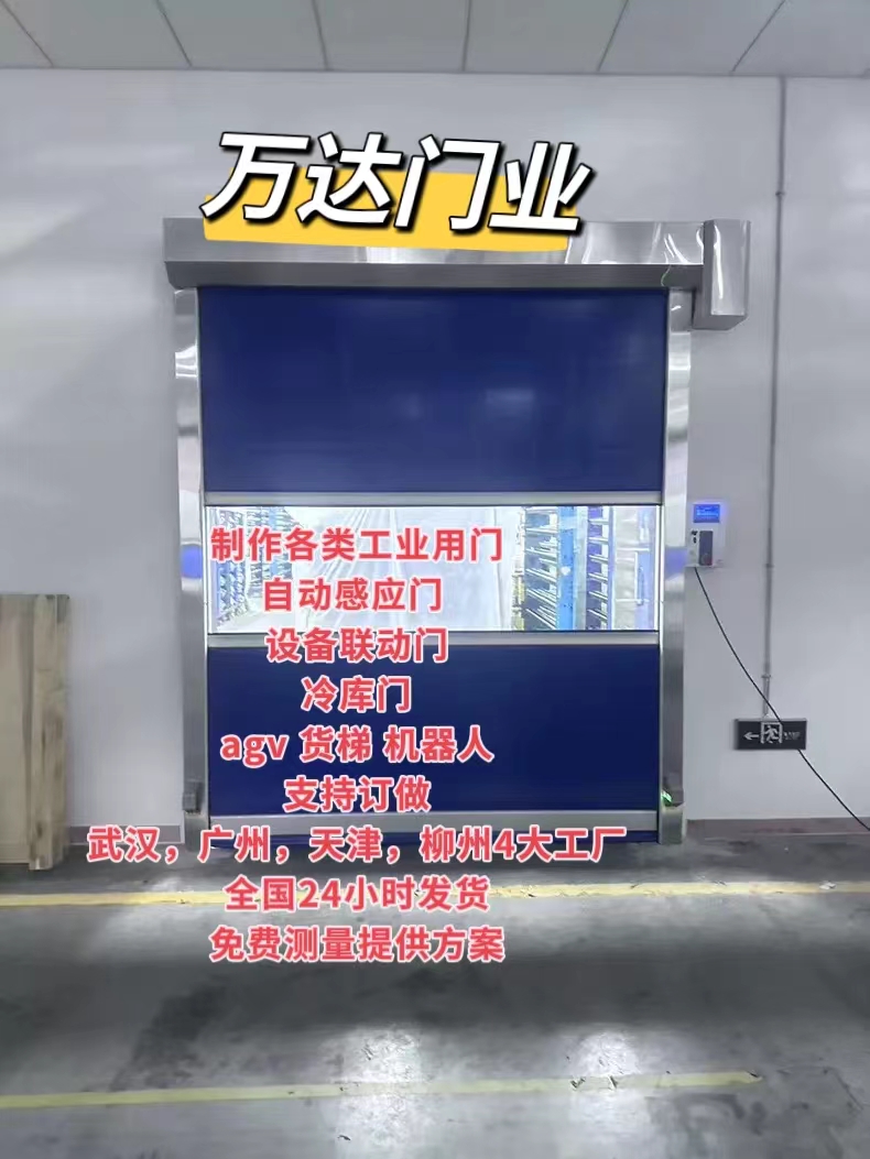 灵川货梯联动PVC快速门